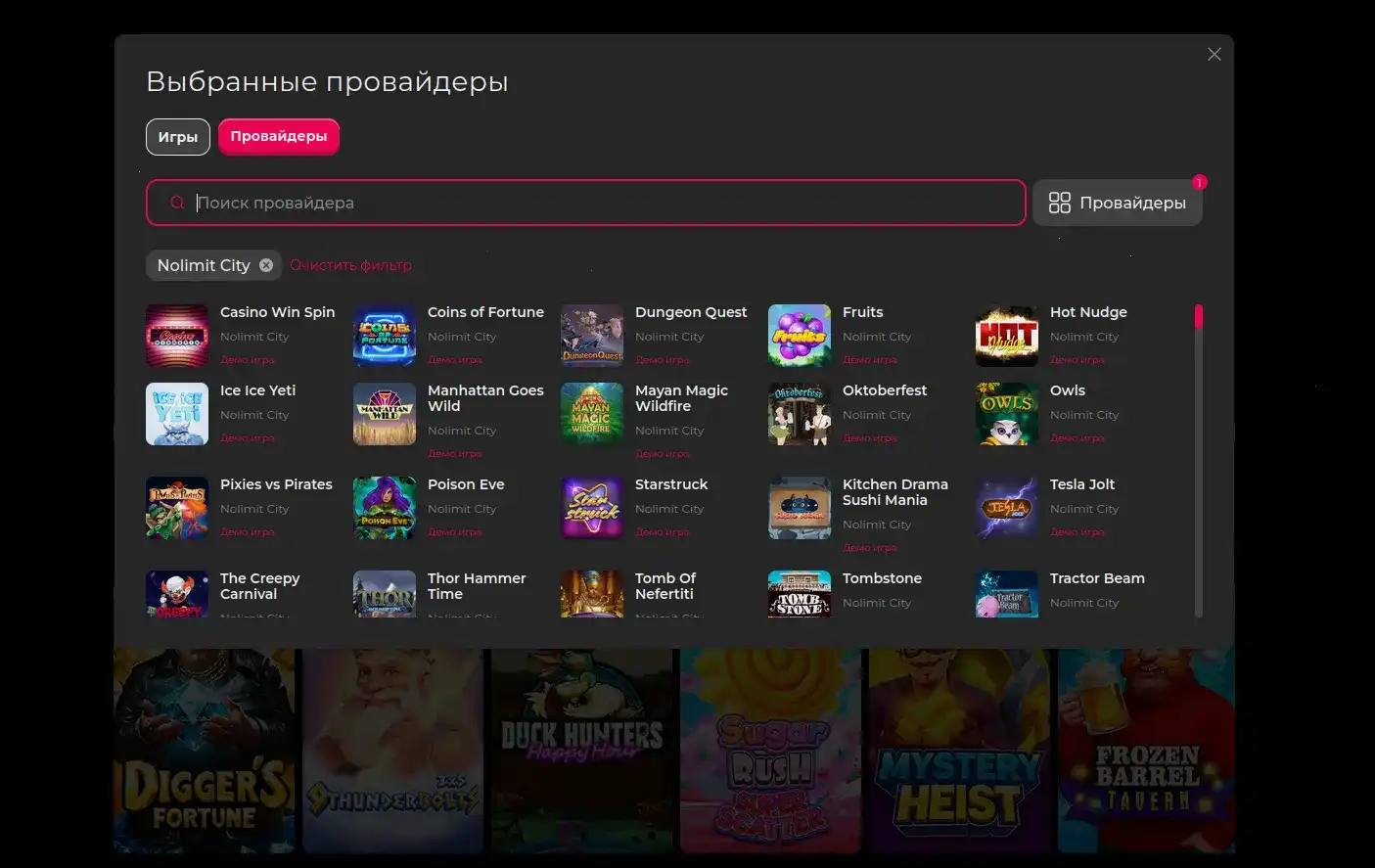Норм казино — фирменный стиль ледяной синевы